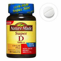 Витамин D Nature Made Super на 90 дней